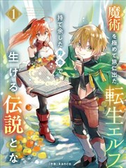 儿童电影《第九十九次日落》海报