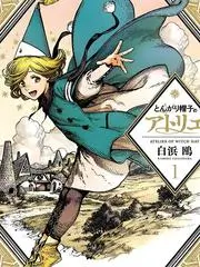 亲子综艺《小小厨神养成记》封面